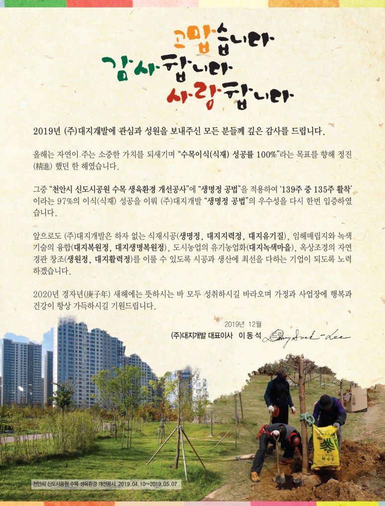 대지개발(주) 이미지
