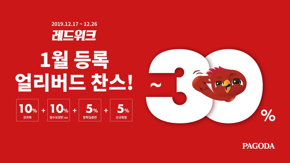 뉴파고다 이미지