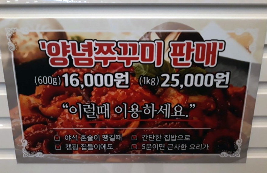 탕정그집쭈꾸미 이미지