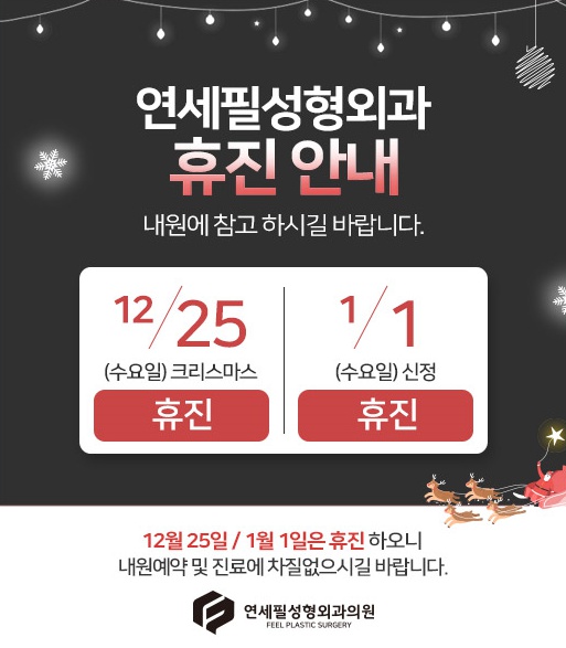 연세성형외과 이미지
