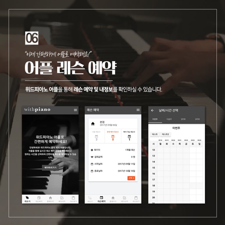 천호위드피아노학원 이미지