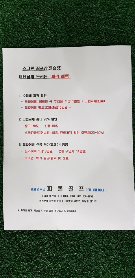 피톤골프 이미지