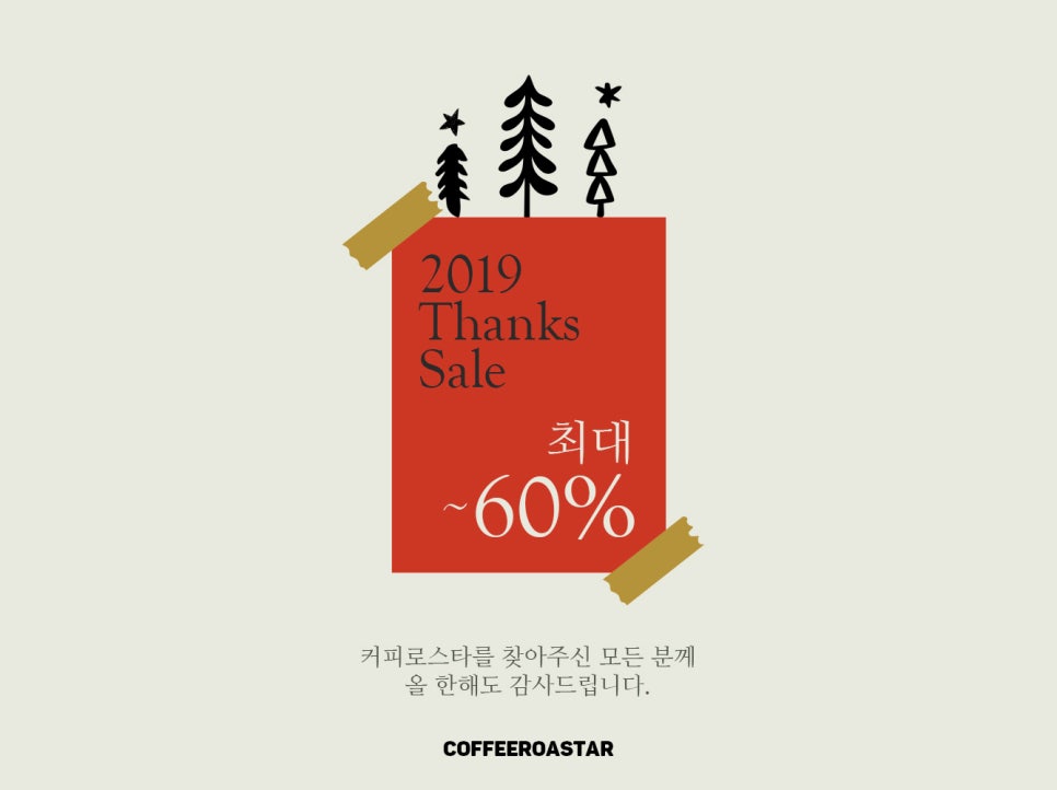 고이커피 이미지