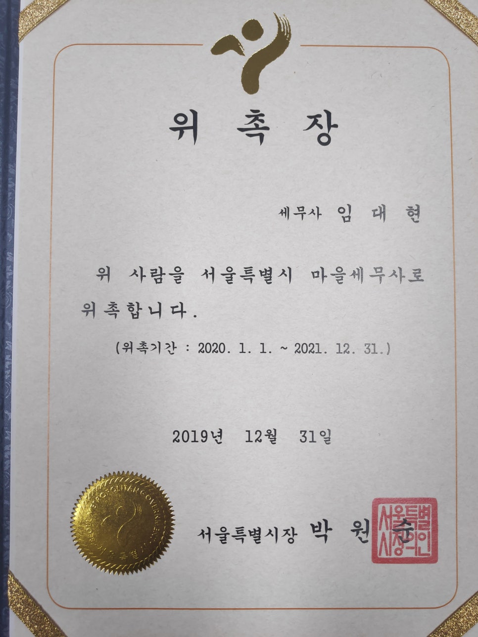 한율세무회계 이미지