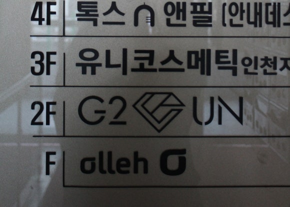 유엔헤어샵 이미지