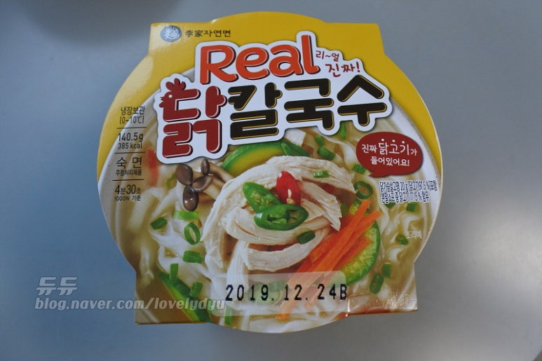 이가닭칼국수 이미지