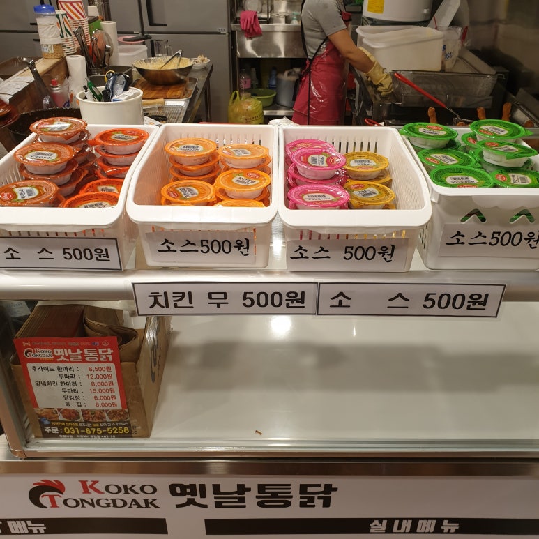 코코옛날통닭 이미지