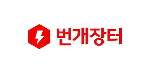 번개장터 주식회사 이미지