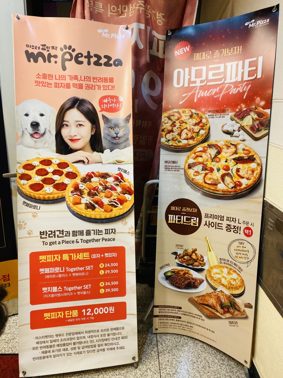 미스터피자경기광주점 이미지