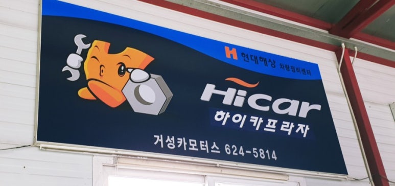 현대하이카프라자 이미지