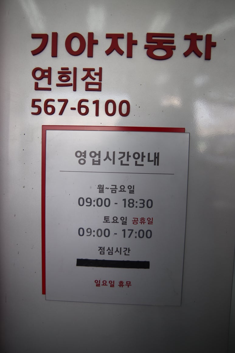 연희점기아오토큐 이미지