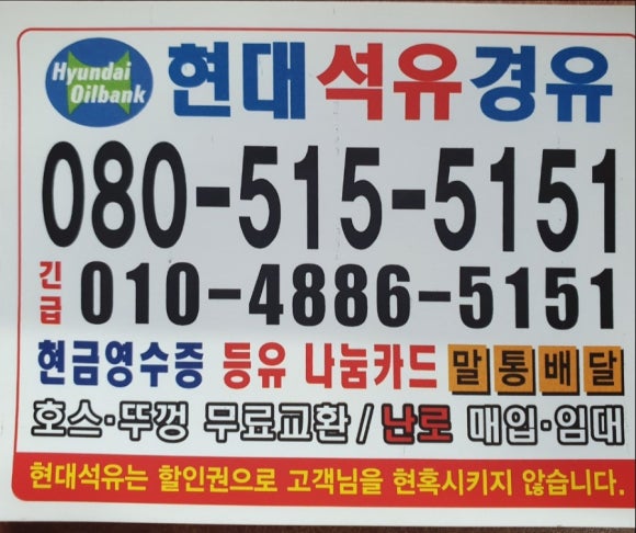 에덴석유 이미지
