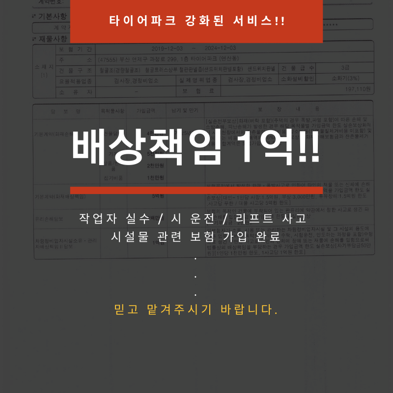 웰컴타이어 이미지