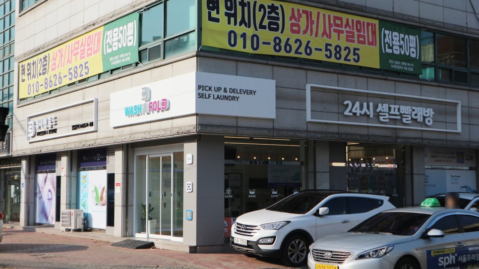 워시앤폴드 이미지