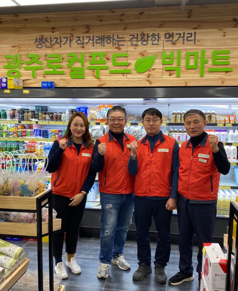 로컬푸드빅마트선운점 이미지