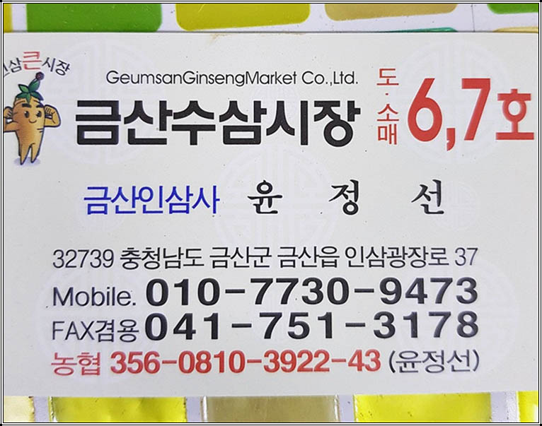 수삼센터7호 이미지