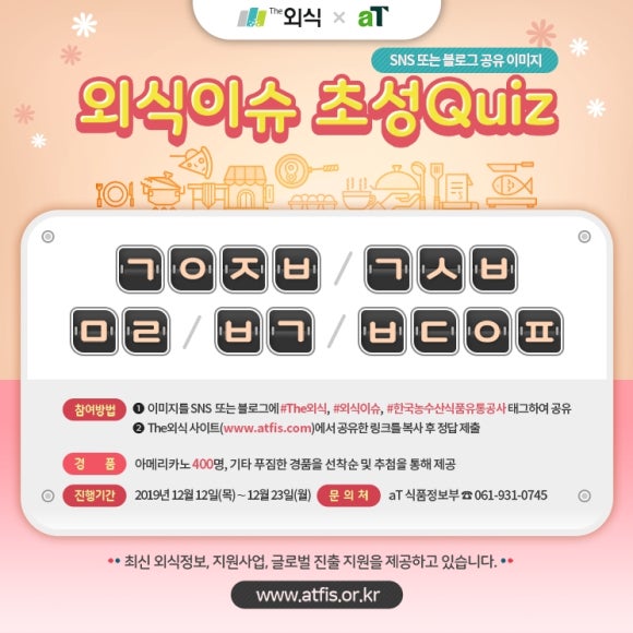 순식품 이미지