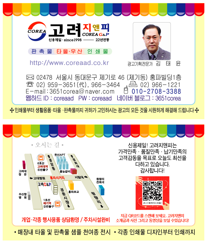 고려광고기획 이미지