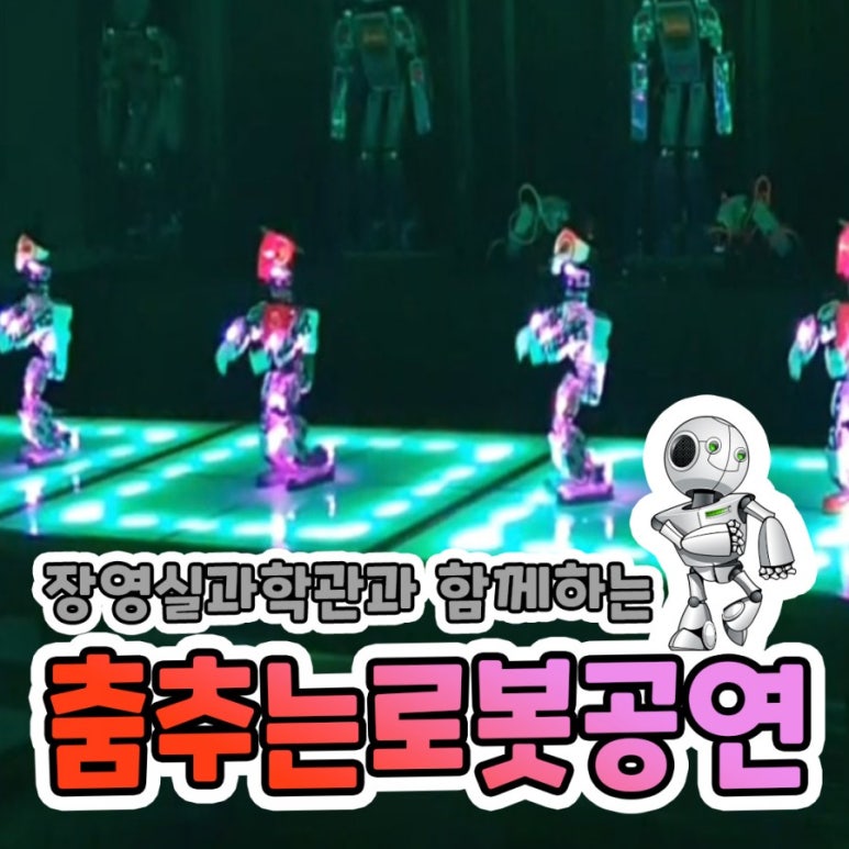 장영실과학관 이미지