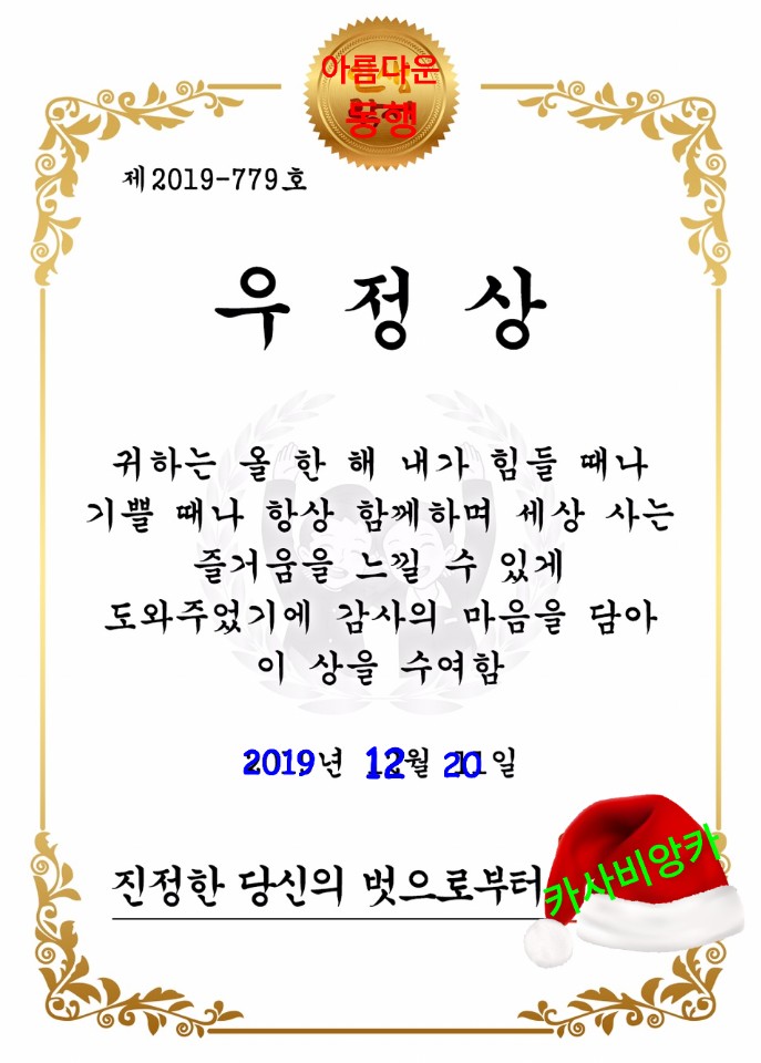 우정상 이미지