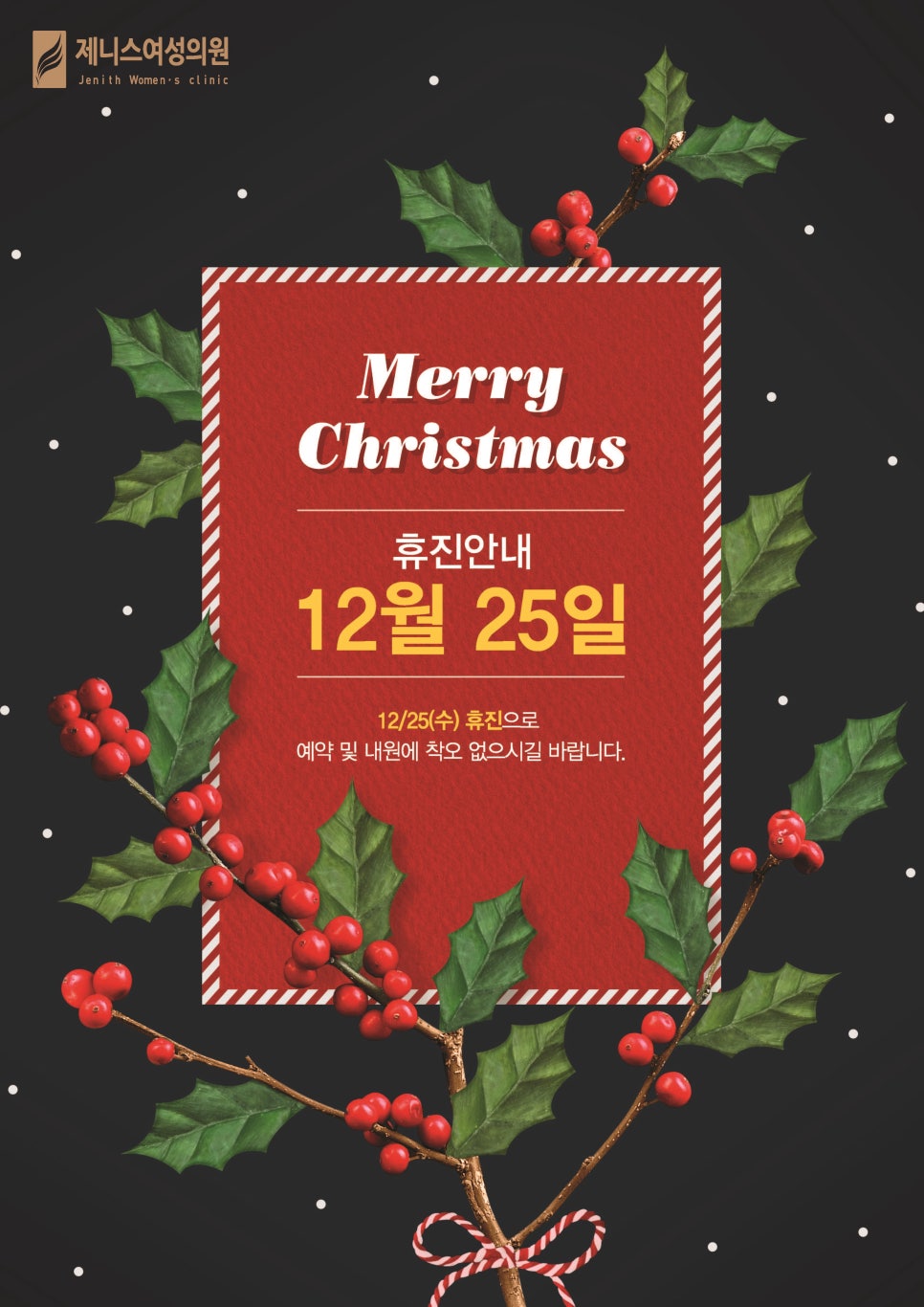 제니스여성의원 이미지