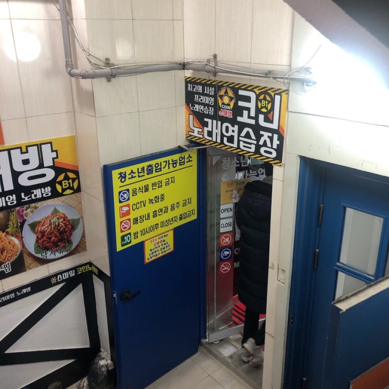 스마일노래연습장 이미지