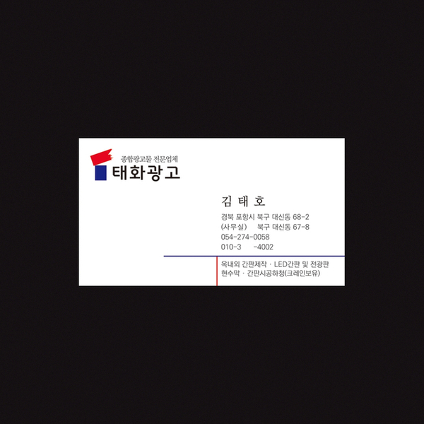 태화광고 이미지