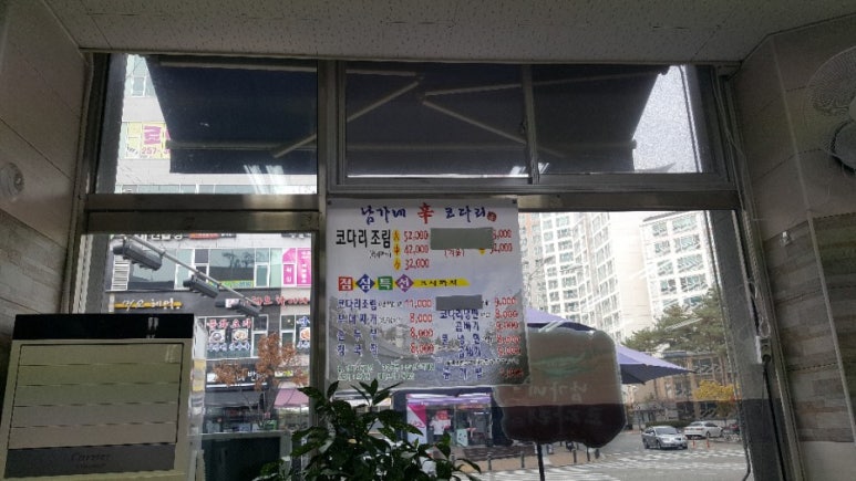 남가네신코다리 이미지