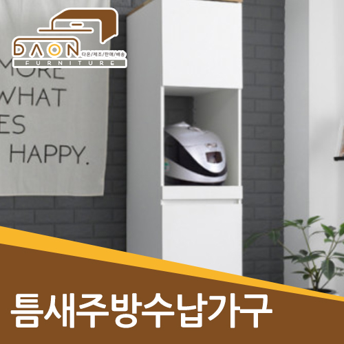 다온퍼니쳐 이미지