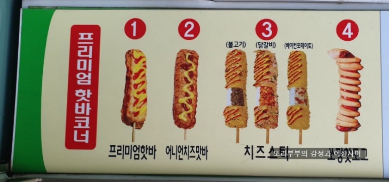 핫바코너 이미지