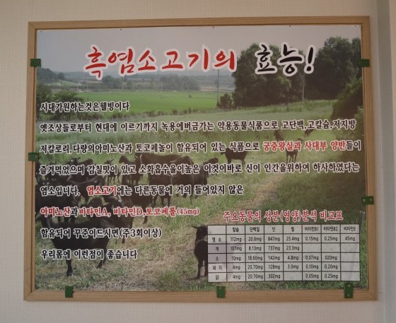 (주)유명흑염소 이미지