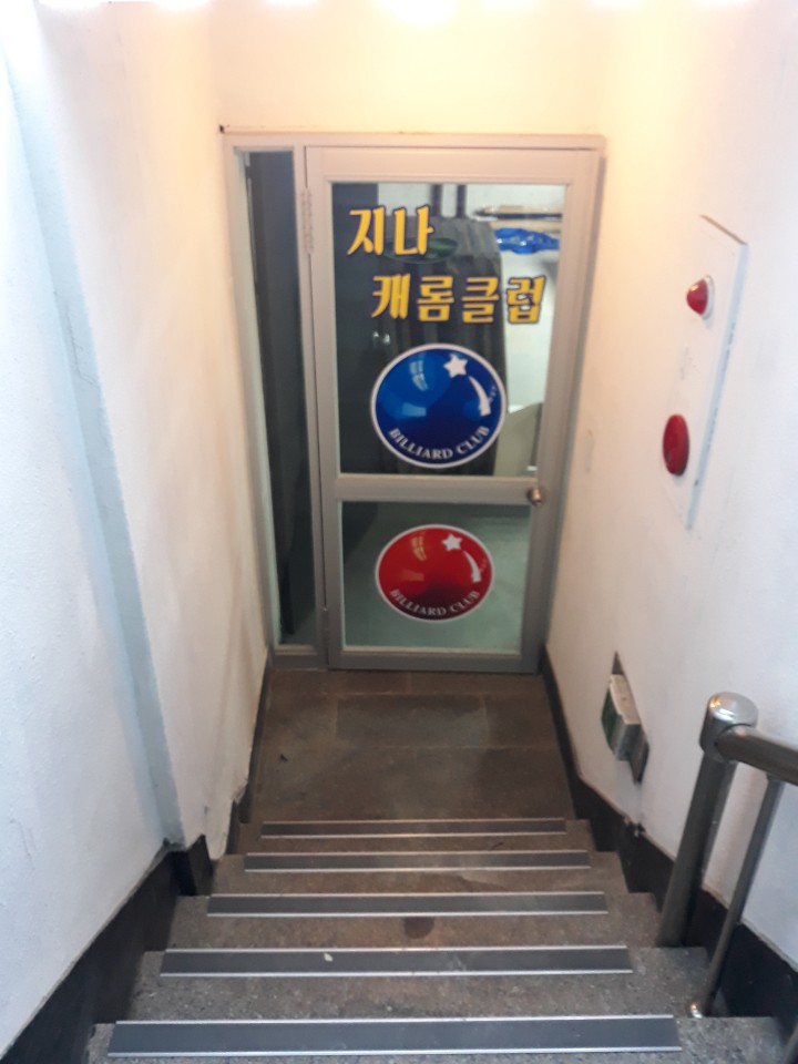 서울캐롬클럽 이미지