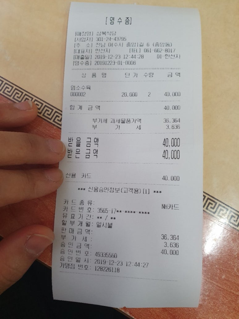 삼복식당 이미지
