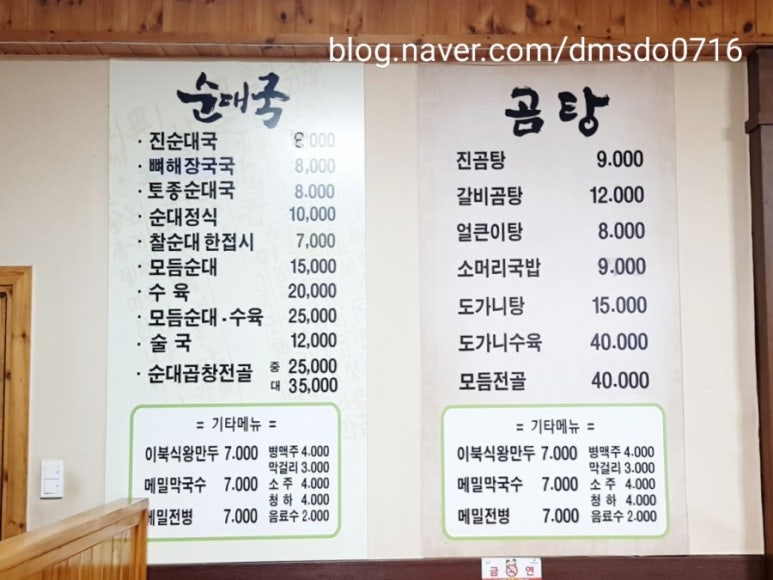 아리토종순대국 이미지