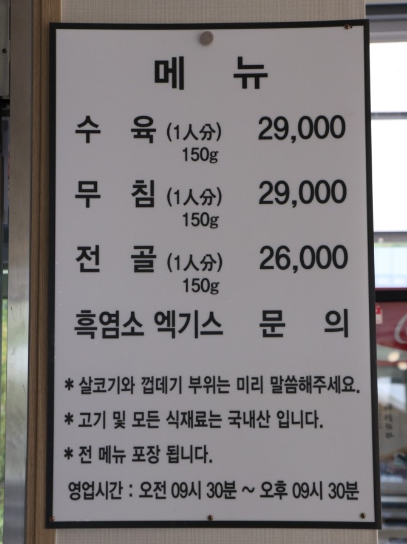 (주)유명흑염소 이미지