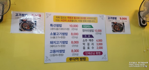 루디아쌈밥 이미지