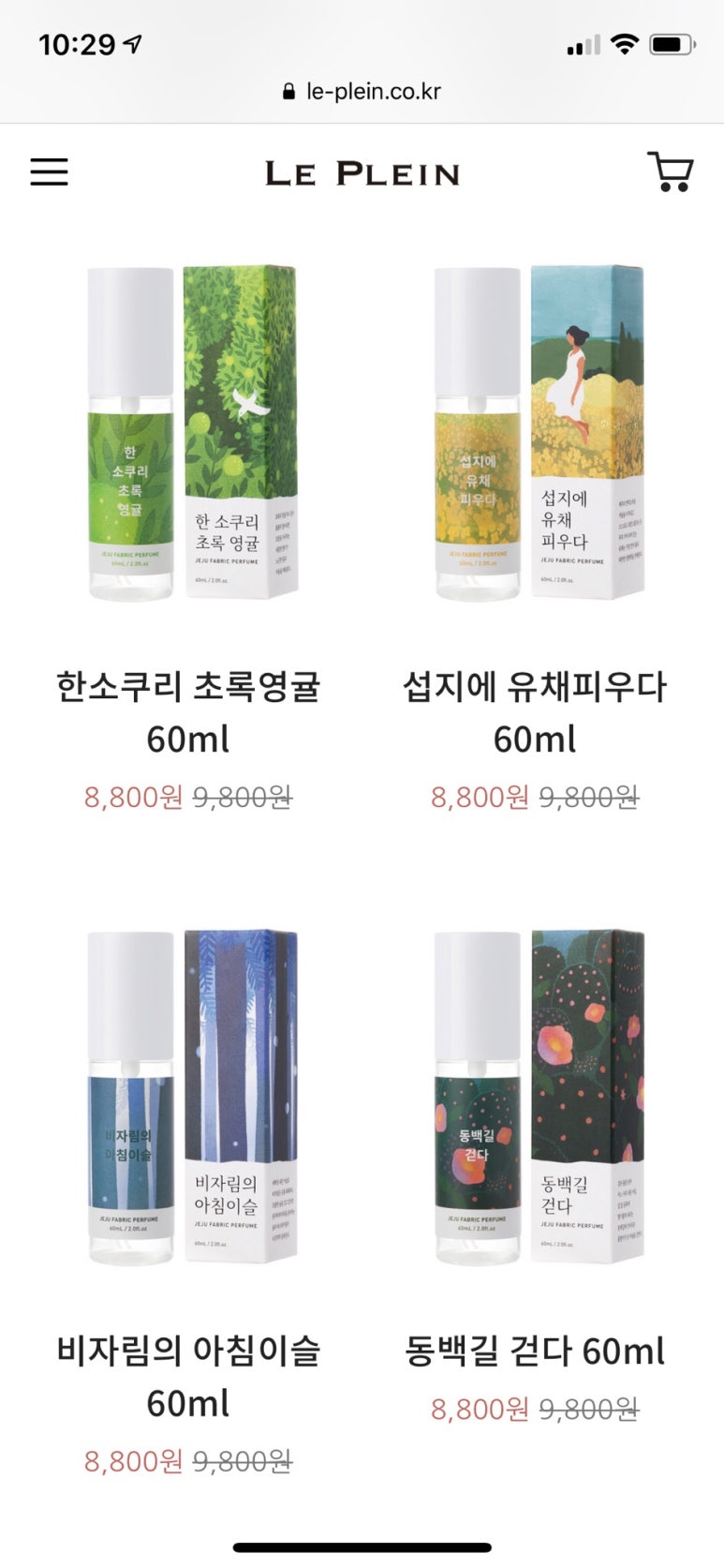 르플랑(Le plein) 이미지