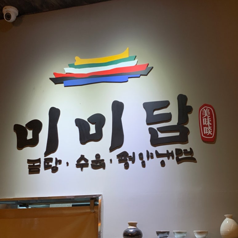 미미담 이미지