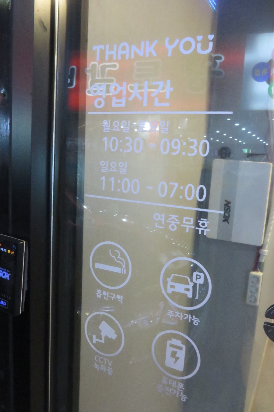 다니엘전자담배 복합터미널점 이미지