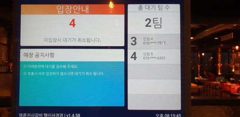 웨이팅행신점 이미지