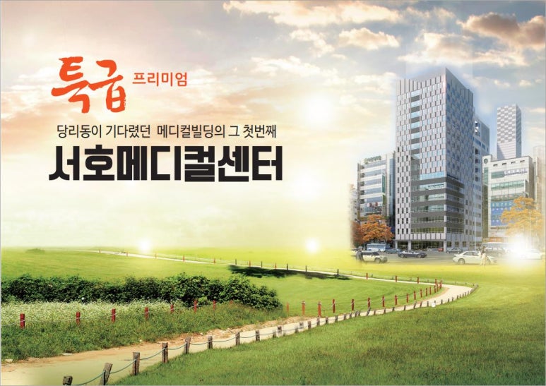서호빌딩 이미지
