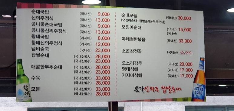 24시 본가신의주찹쌀순대 대표 사진