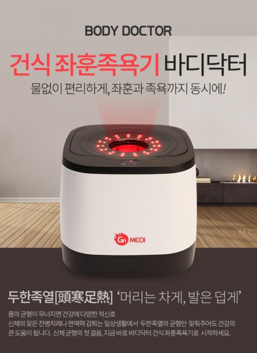 바디닥터 이미지