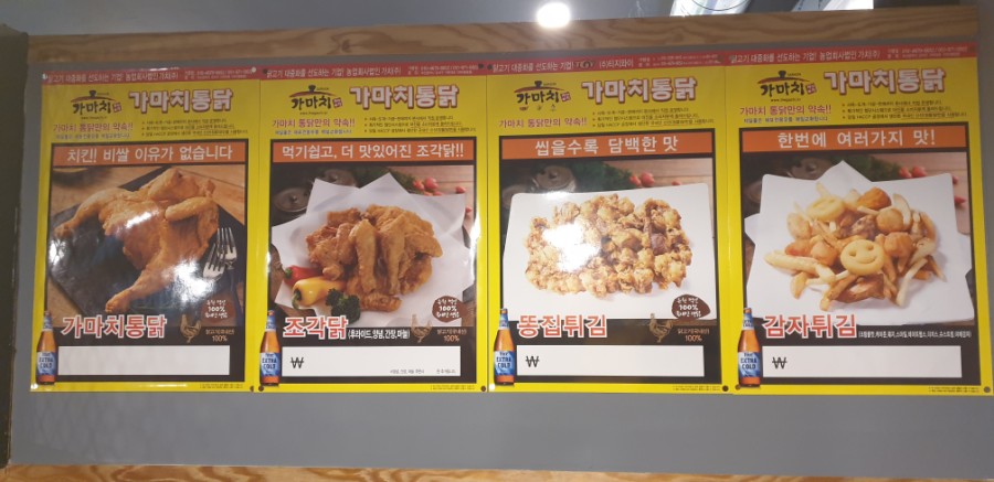 가마치통닭광양 이미지