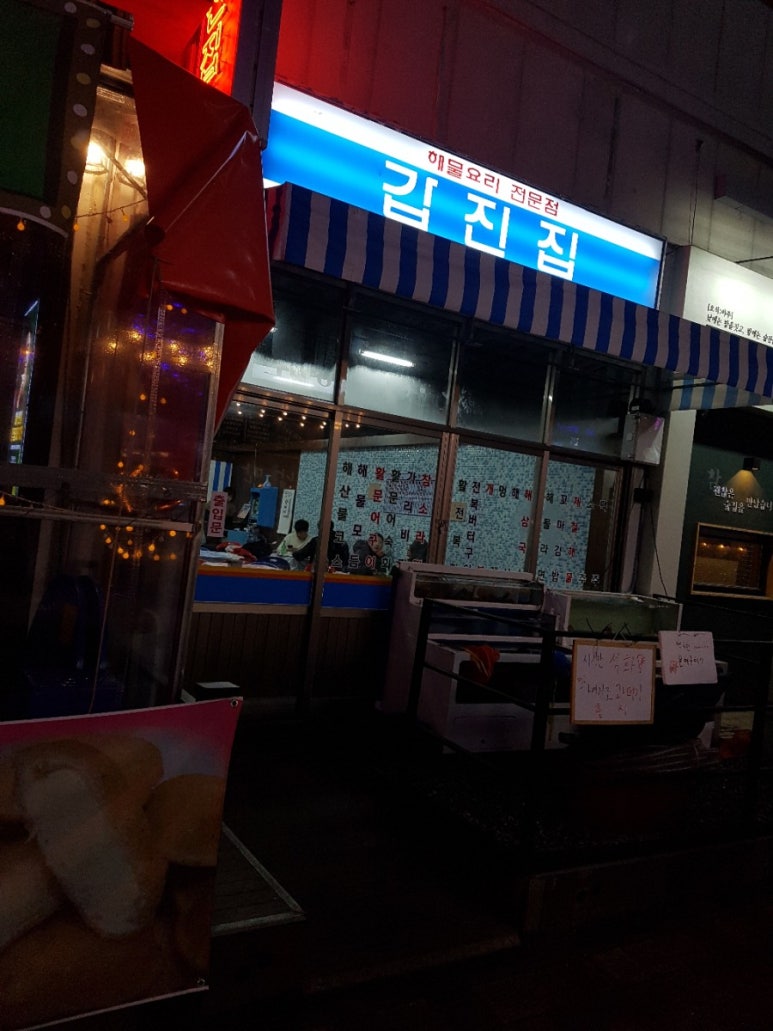 갑진집 이미지