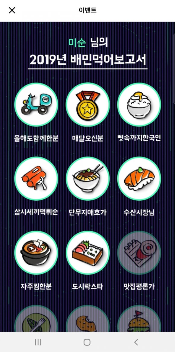 국민생막창 이미지