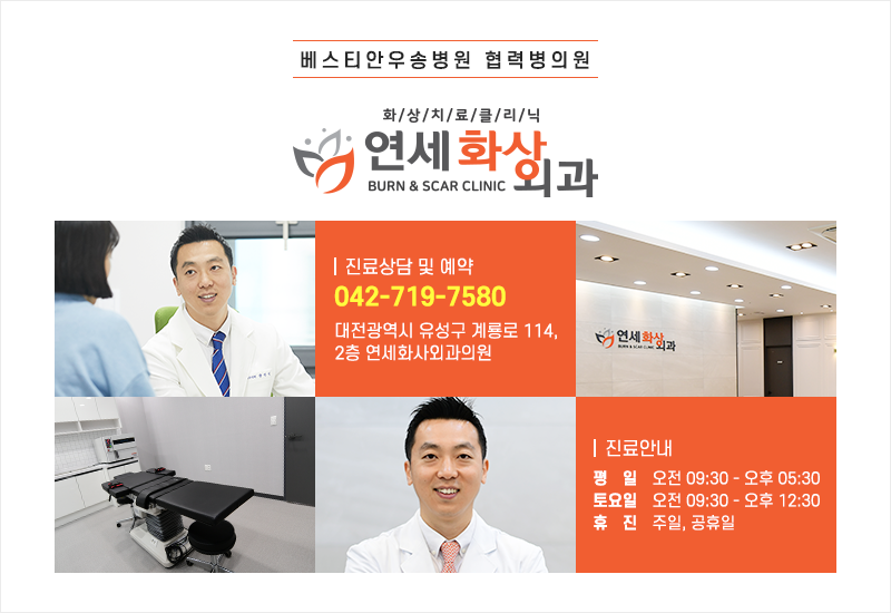 연세화사외과의원 이미지