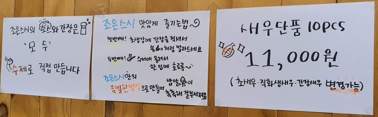 조은스시 이미지