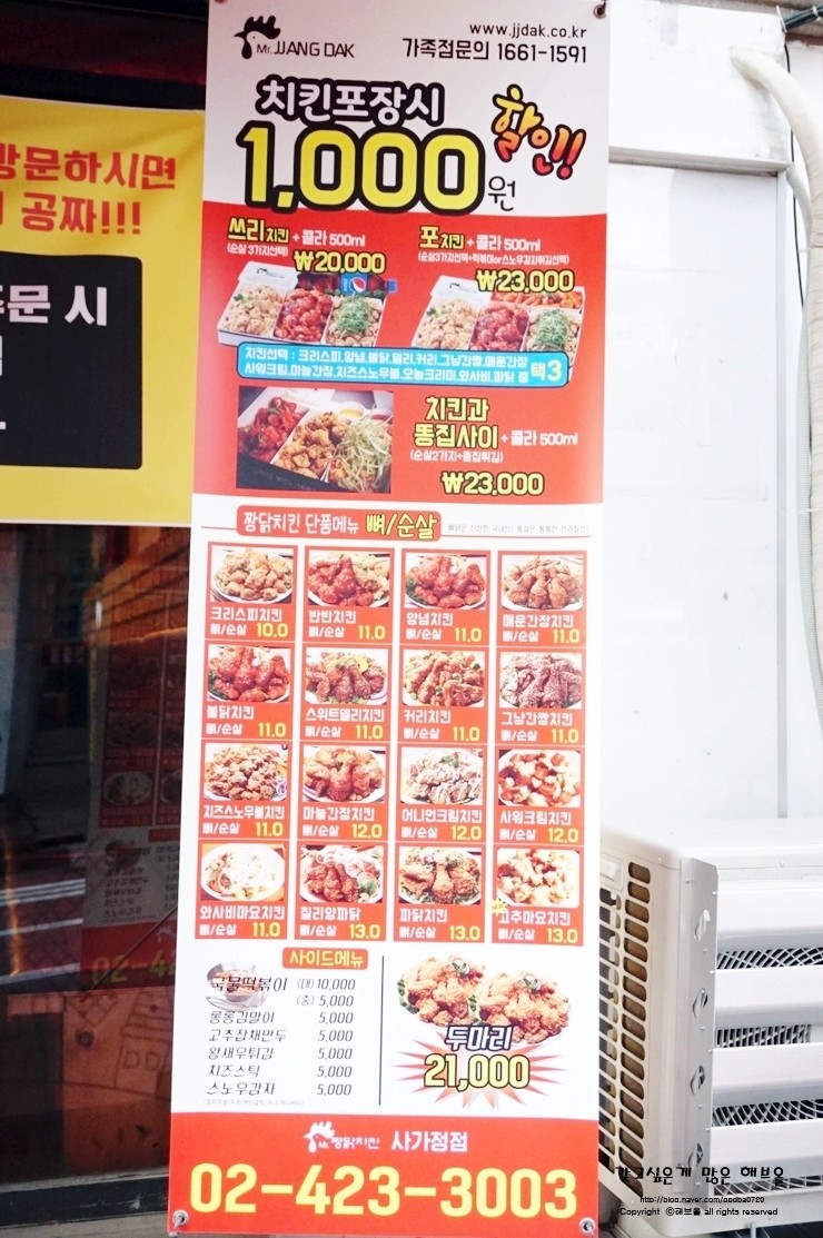 온찜닭&치킨 이미지