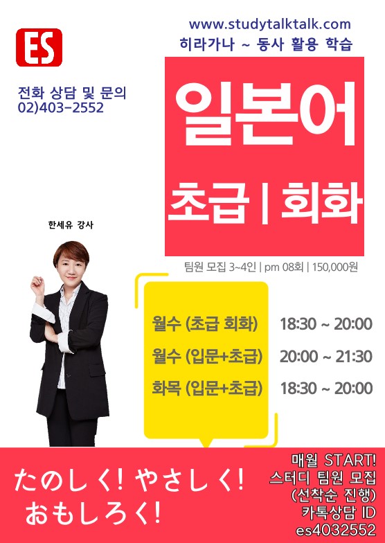 이지스피킹ES아카데미 이미지